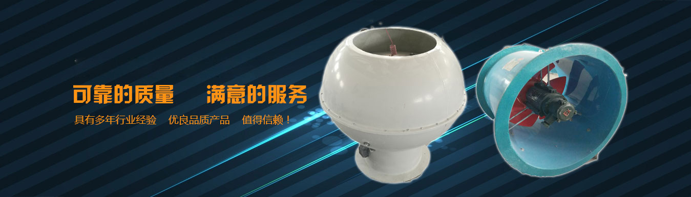 玻璃鋼風(fēng)機(jī)產(chǎn)品展示